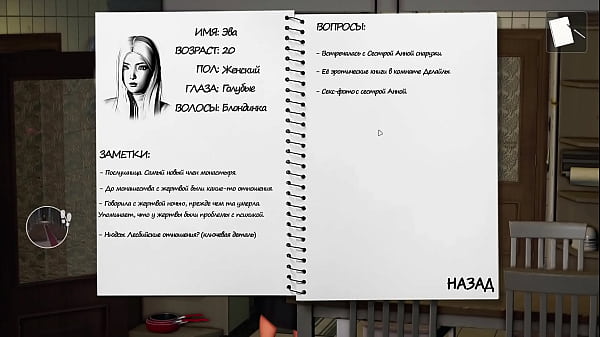 Complete Gameplay - Deviant Anomalies, Part 31