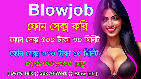 Bangladeshi Sex Honeys Audio Story