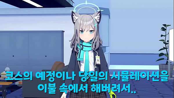 블루 아카이브 아로나 채널#19 확대판 Part.1