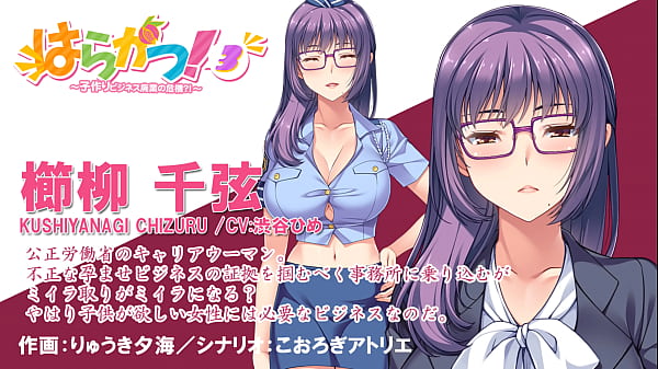 はらかつ3