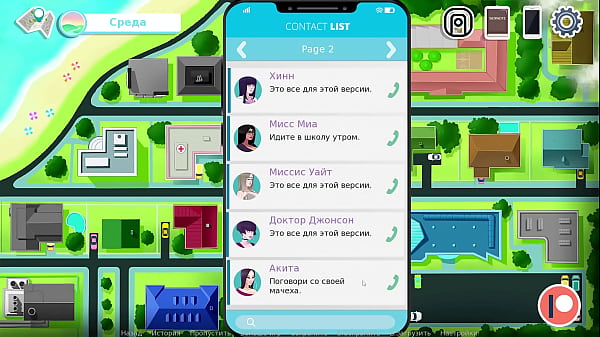 Complete Gameplay - Sex Note, Part 20