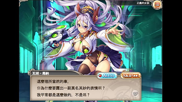 神姬 [志操嵐砲] 瓦胡．馬納1