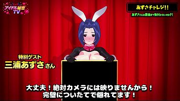 Idol Secret TV