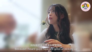 台北陌生人與香港女生搭訕 震蛋 口交 插入 潮吹 高潮不止 劇情 Macy Chan 情慾自主實踐者 廣東話AV 香港AV 性自主 情慾自主 Hong Kong AV