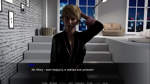 Complete Gameplay - Beth The Exhibitionist, Part 2