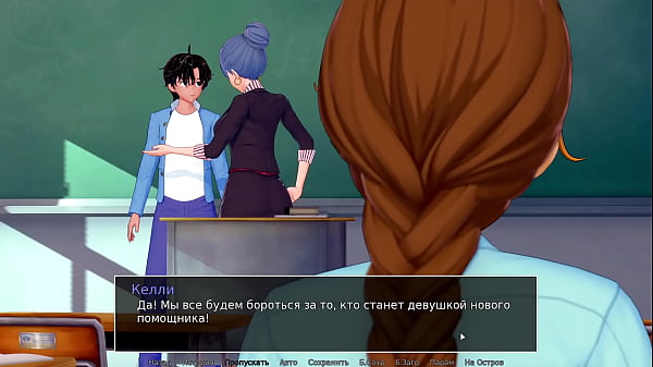 Complete Gameplay - HS Tutor, Part 25