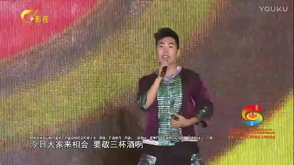 Nhạc Hiên đại Dân Tộc Zhuang Beixnuengx Cingz Naek HD