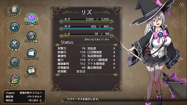 A Witch Of Eclips Lizu Sex Scene Hentai Game [RPG] #03