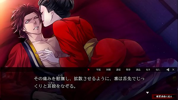Yoshiwara Higanbana - Kaguraya Akito 1