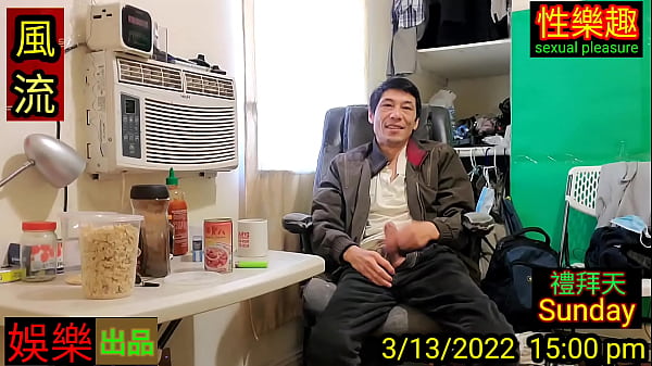 開心性樂趣