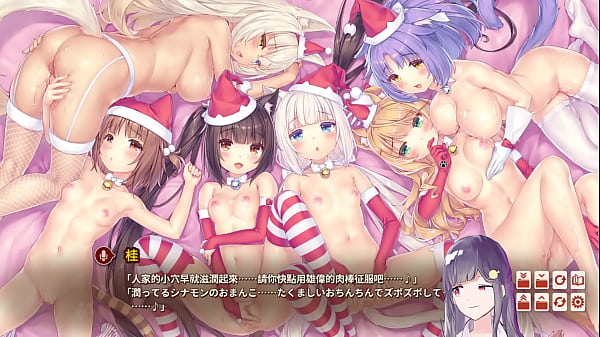 【Nekopara4】聖誕節6人大亂鬥【part.3】