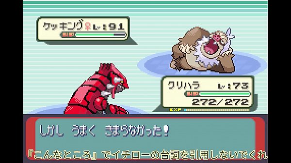 【ゆっくり実況】全てのポケモンが出現するサファイアpart27【改造ポケモン】