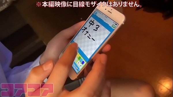 テレSEXアプリ「さいとうさん」を制服JCガチでプレイ