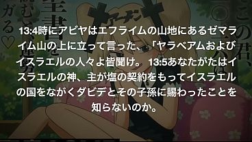 旧約聖書ASMR｜歴代志下｜第13章
