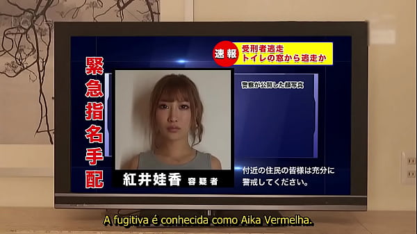 Ninfomaníaca Fugitiva Invadiu Minha Casa (Legendado) Aika