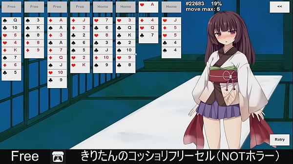 きりたんのコッショリフリーセル（NOTホラー）