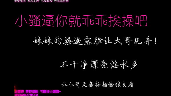 魔都操逼录音