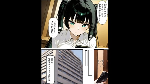 【フルカラー漫画】巨乳OL制服コスプレで〇〇〇〇『またやってしまった稲荷さん2』