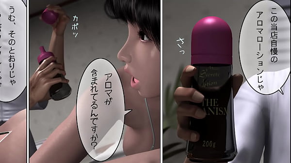 [Umemaro3D] The Chiropractor -Provocative Este Course-