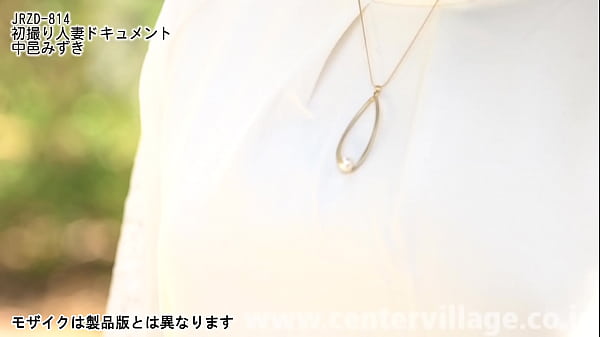 初撮り人妻ドキュメント 中邑みずき