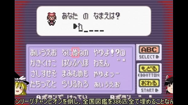 【ゆっくり実況】全てのポケモンが出現するサファイアpart1【改造ポケモン】