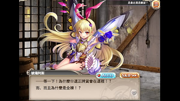 神姬 [流金操電師] 玻瑞阿斯 2
