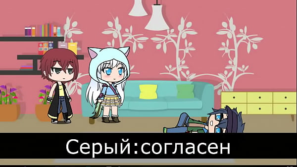Групповой секс после поражение в карты. Gacha Life 18