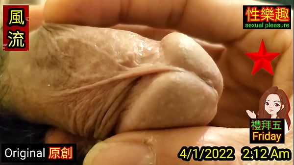 凌晨時分玩陰莖