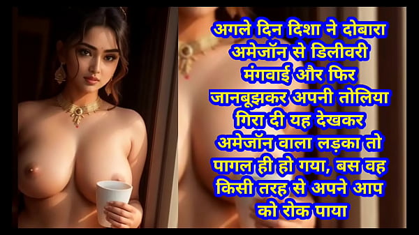 Desi Spouse Disha Remove Her Towel In Front Of Amazon Delivery Guy (365 Hindi Sex Story Of Tricking Indian Unsatisfied Missus) AI Images