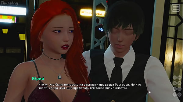 Complete Gameplay - My Bully Is My Lover, Part 20