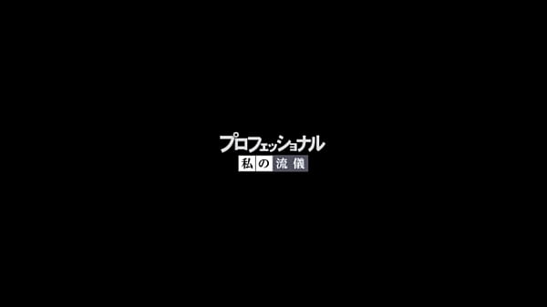 淫乱職人　渡辺直美