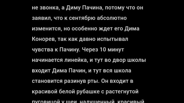 Patchin Universe Chapter 1 PDP Ozvuchka Pudj Demo Gay Porn Fanfuck