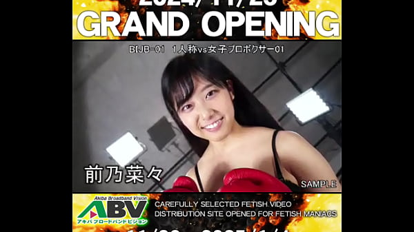 【Sample】First Person Vs Female Professional Boxer 01(BIJB-01)