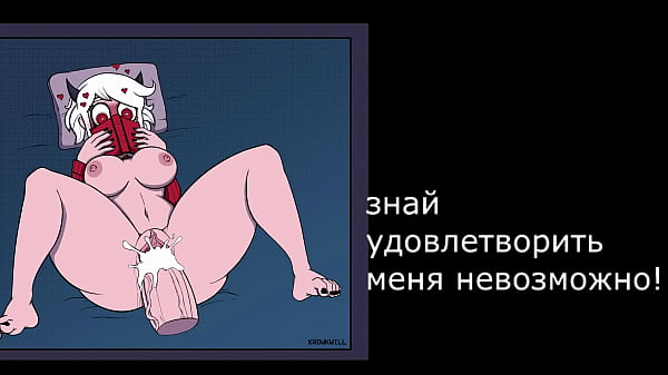 JOI Hell Taker Rus