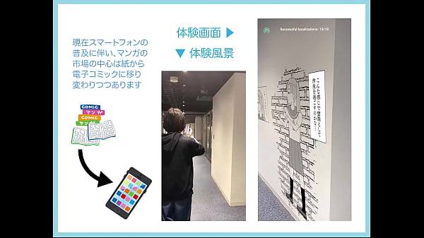 AR COMIC