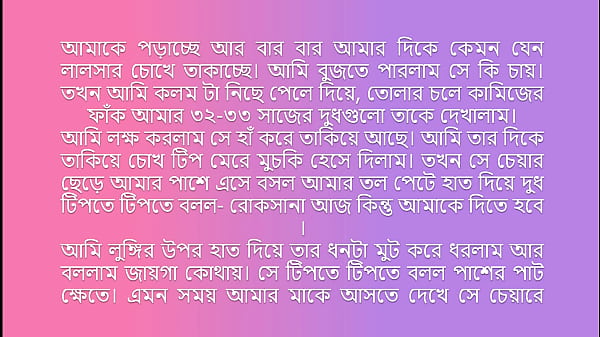 Bangla Choti পাইভেট টিচার এর চোদার লাইসেন্স
